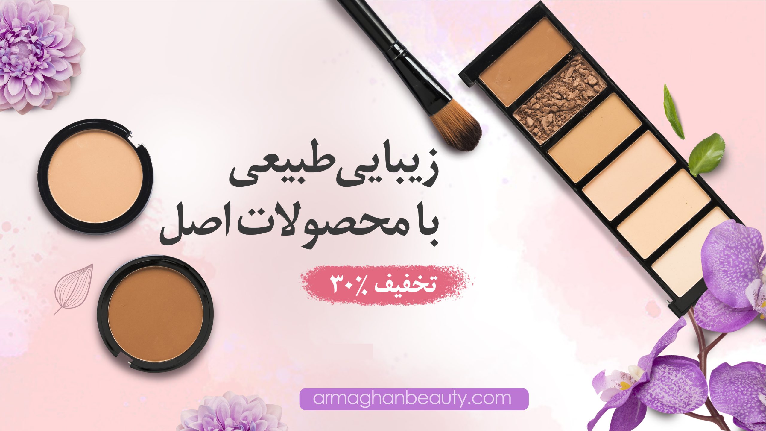 armaghan banner-01