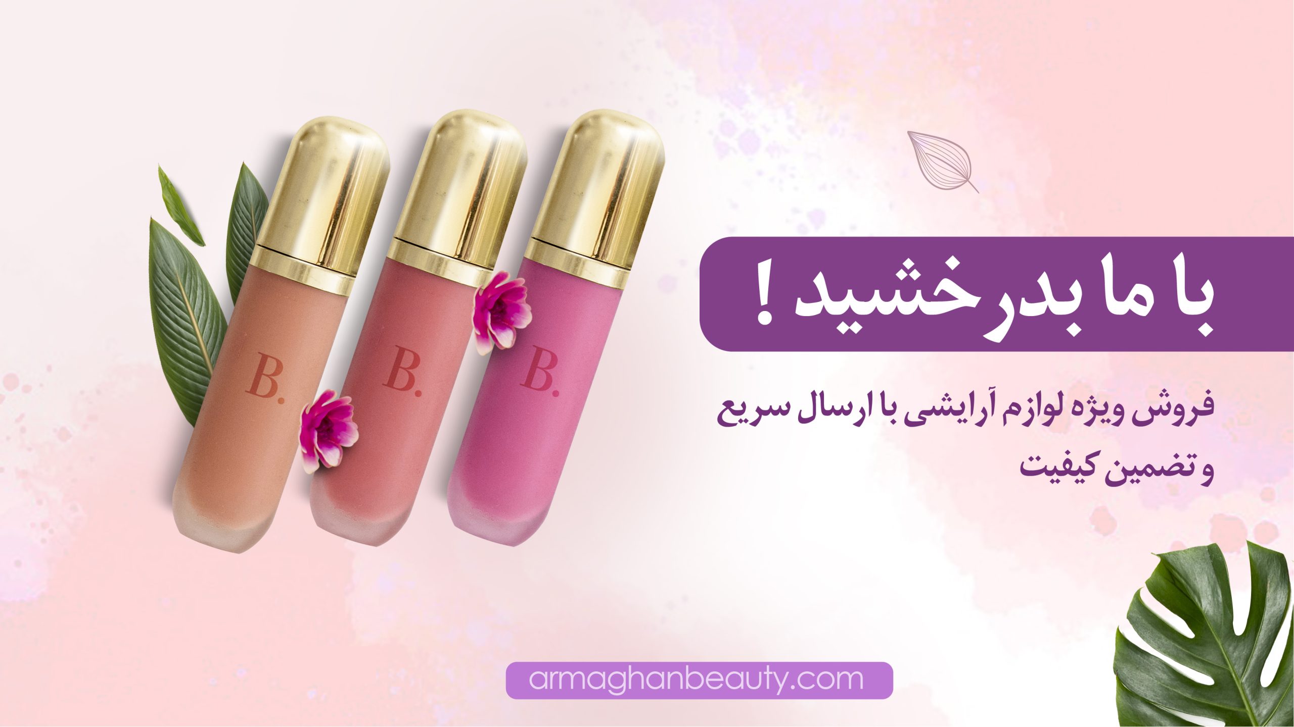 armaghan banner-02