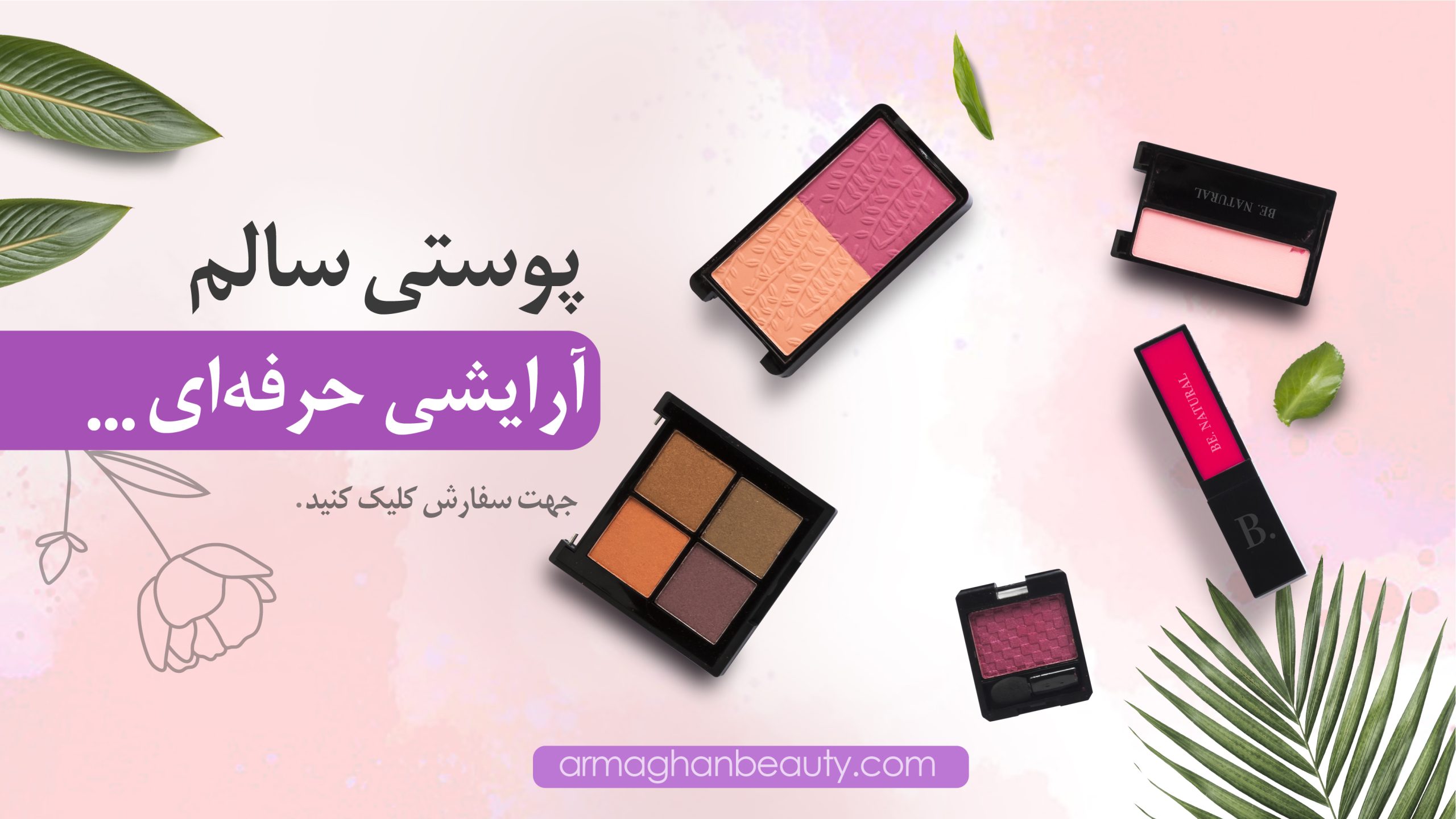 armaghan banner-03
